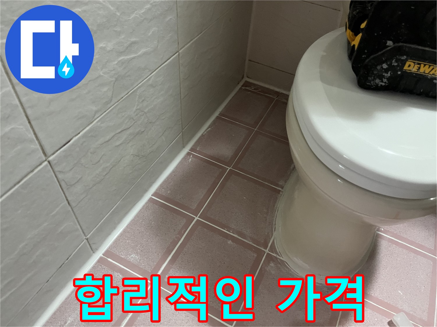 형제빌 실리콘 시공 - 가성비 최고!