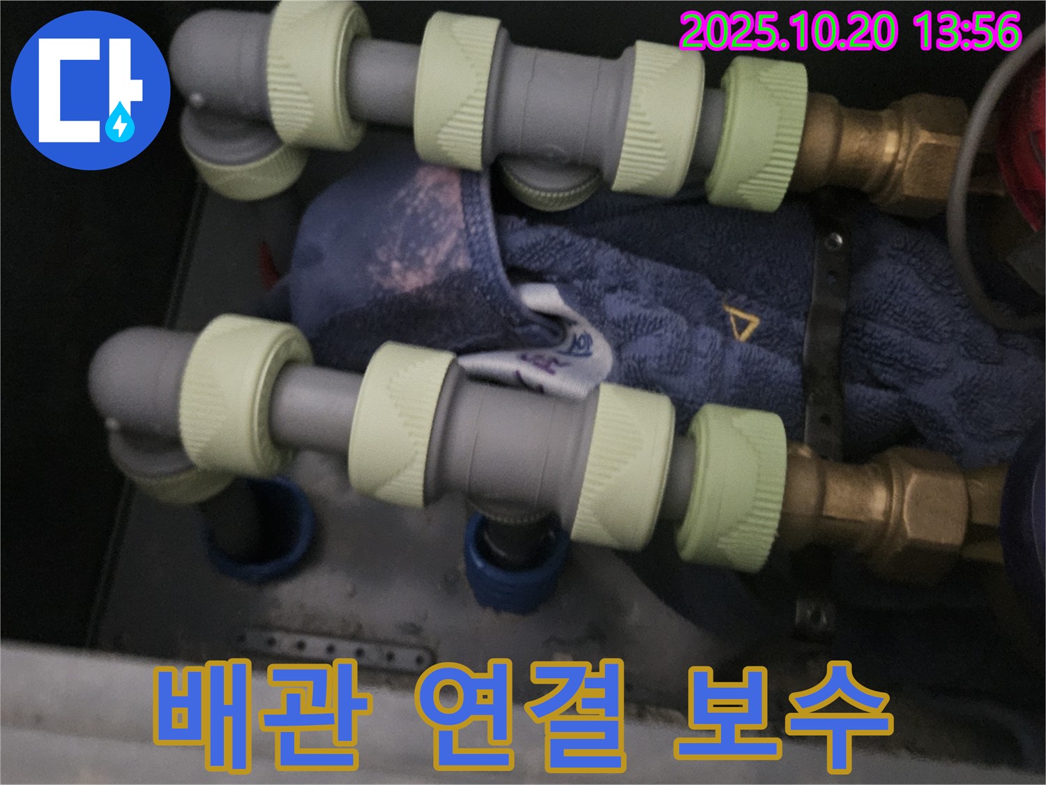 숙련된 기술로 배관 연결 완벽 보수 - 누수 걱정 끝!