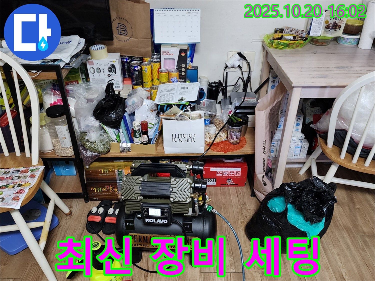 양주시 누수 - 복잡한 환경, 최신 장비 세팅 완료! 누수 찾기