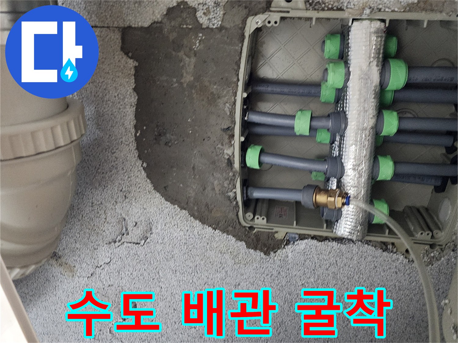 벽면-내부의-급수-배관과-분배기-연결상태