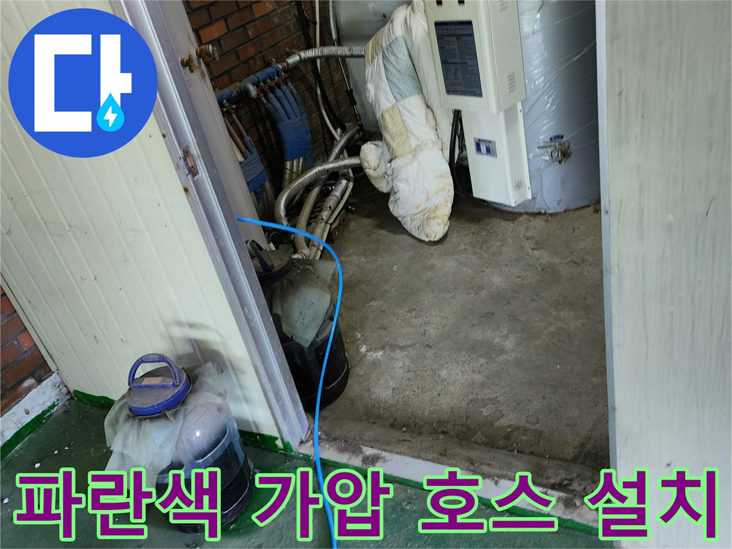 배관 부위에 연결된 - 파란색 압력 테스트용 장비