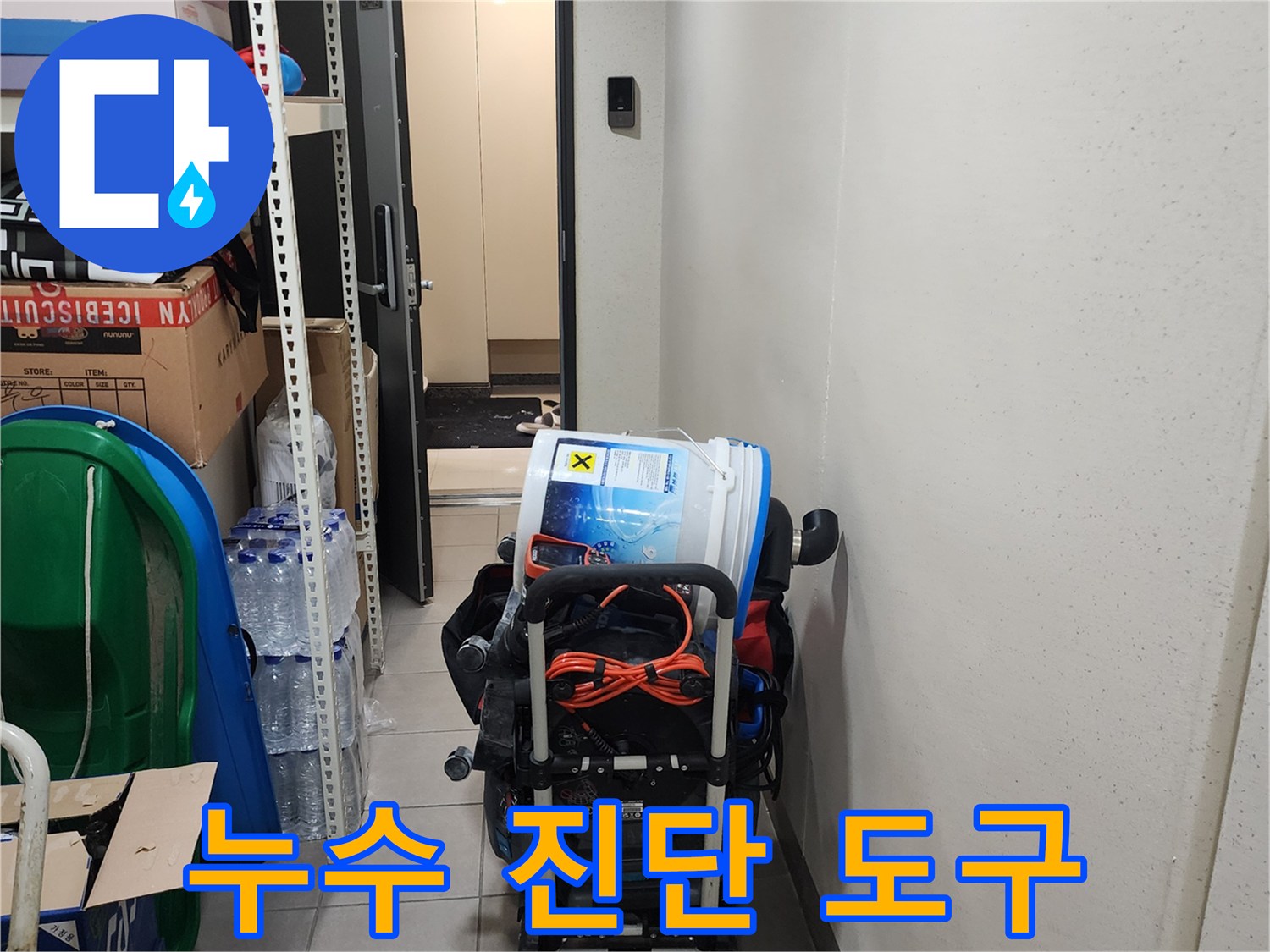 배관 내부 상태 확인을 위한 전문 내시경 및 흡입 장비