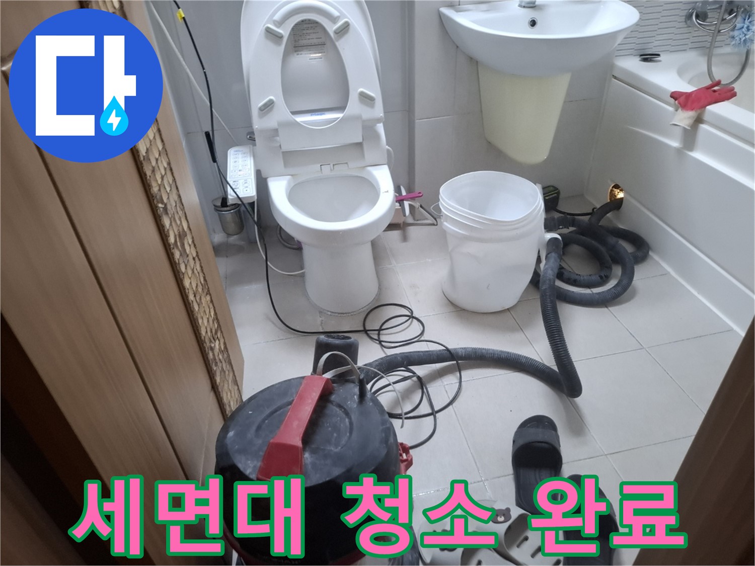 습식 청소 후 세면대 청소 - 세면대를 깨끗하게 닦아 청결을 유지합니다.