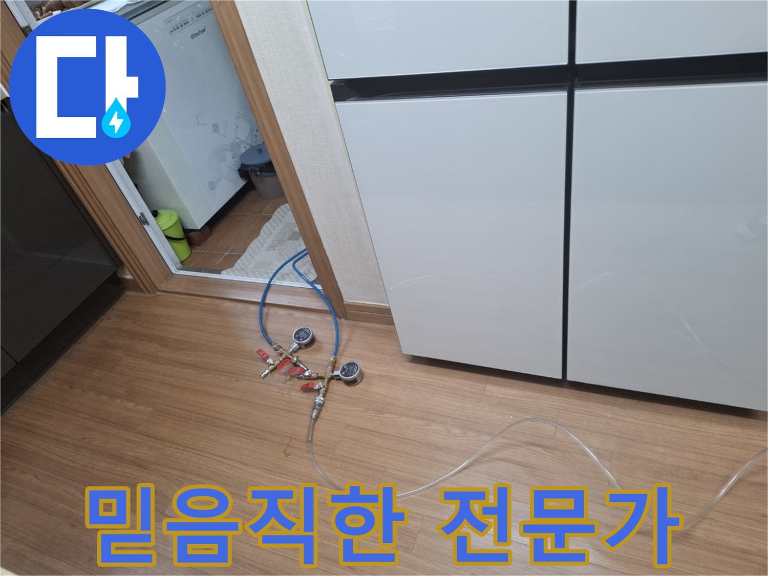 신풍동 누수 - 믿음직한 누수 전문가가 고객님의 누수 고민을 해결해 드립니다.