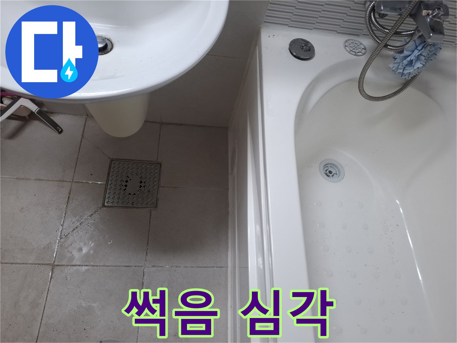 욕실 문 하단이 썩은 모습 - 습기 누적 심각
