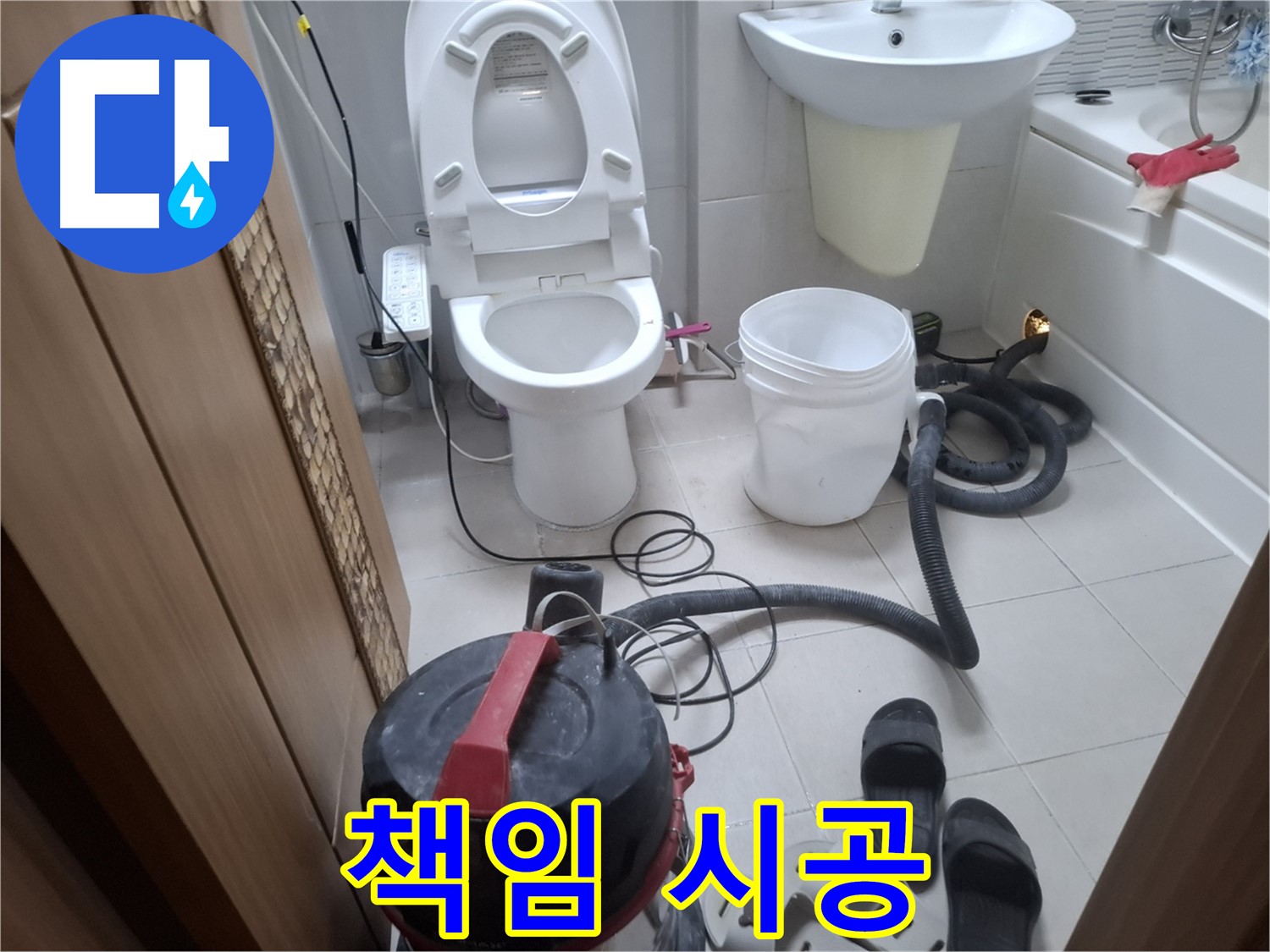 책임감을 가지고 시공하며, A/S까지 확실하게 보장합니다.