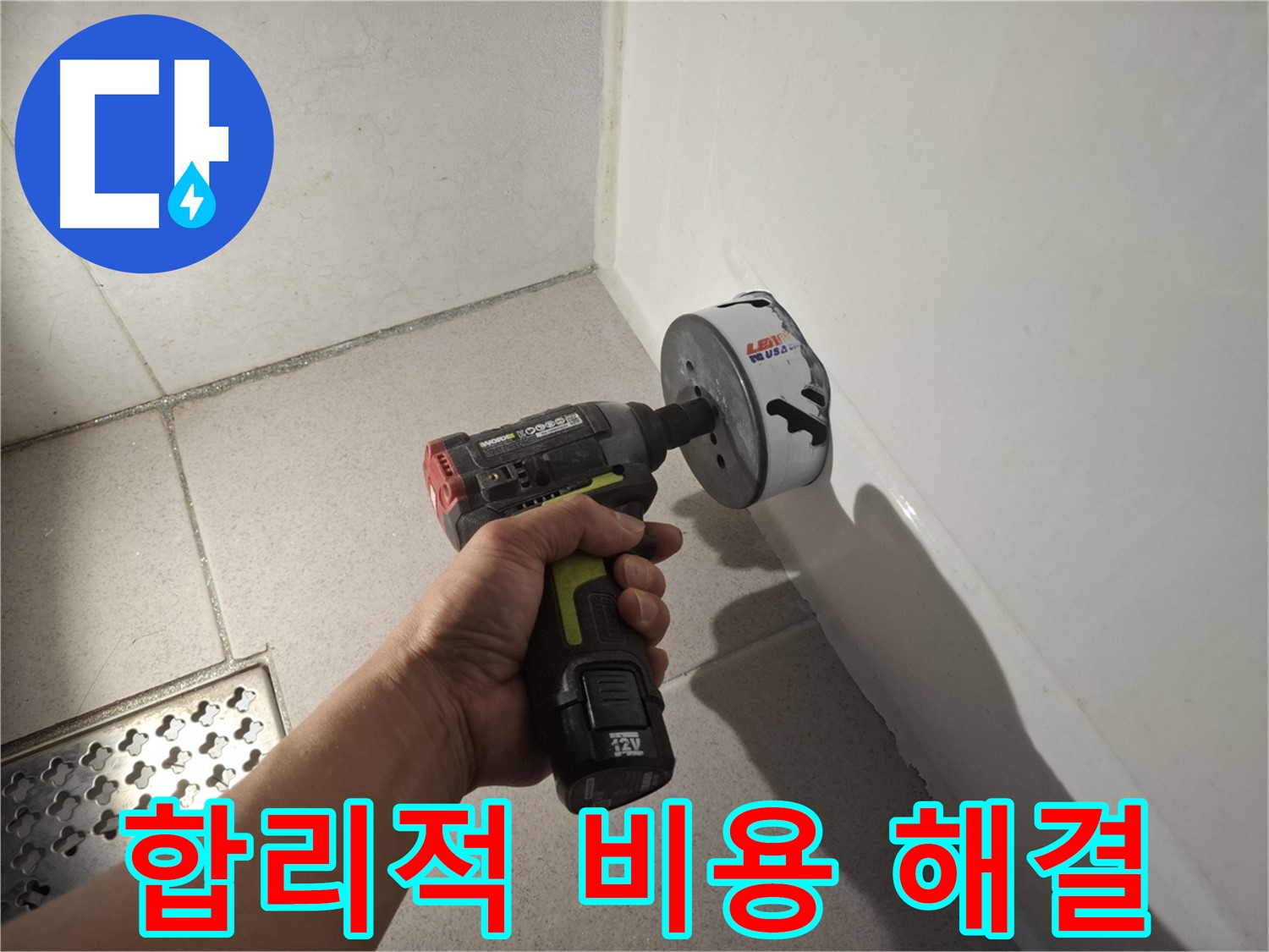 합리적인 비용으로 욕조 실리콘 누수 해결