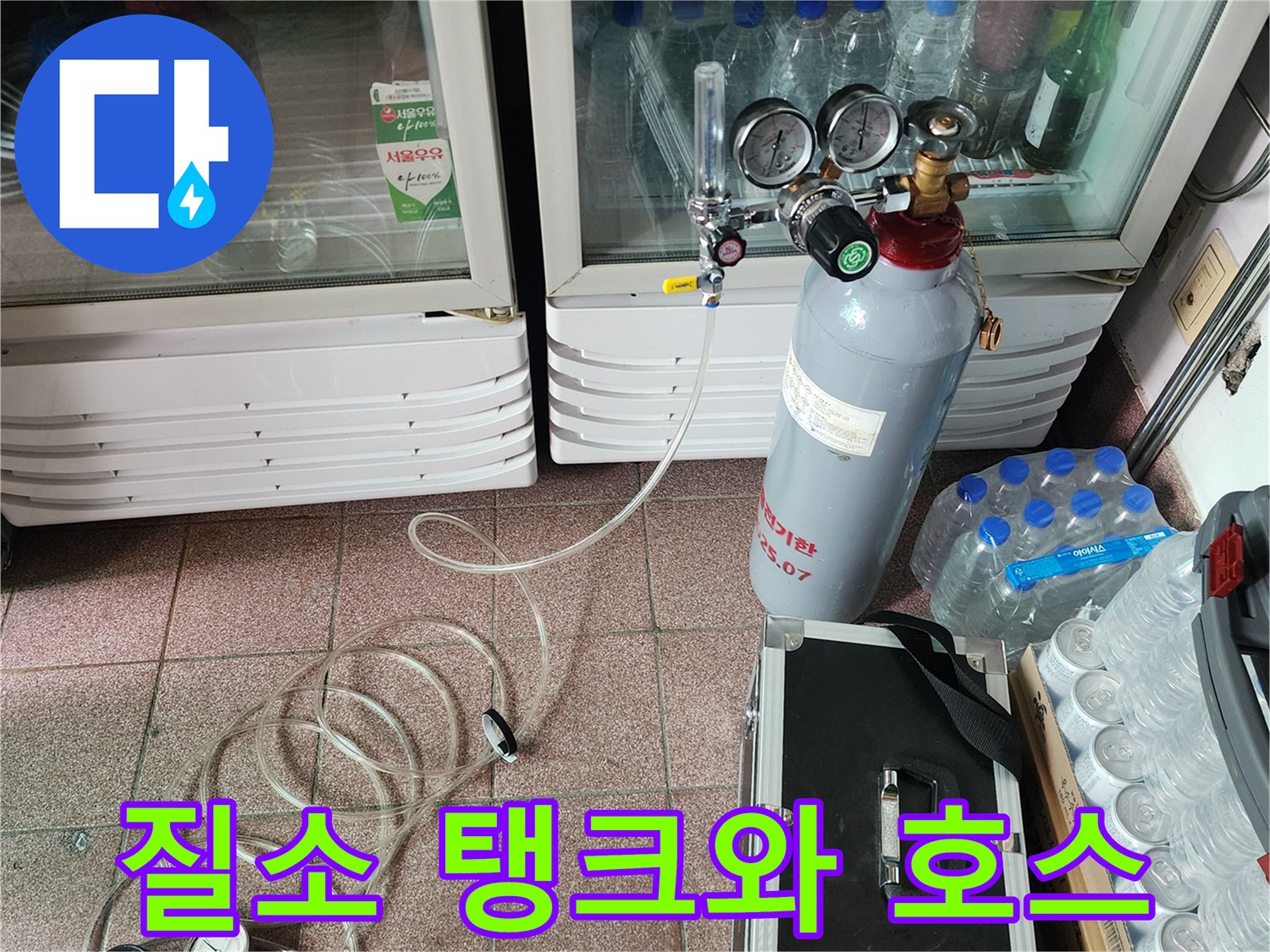 누수 지점 추적을 위해 설치된-가스 주입용 압력 장비