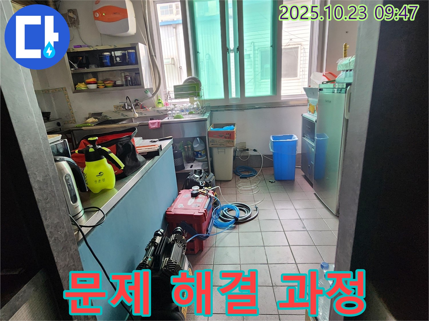 양주시 도하리 누수 현장에서 누수 문제 해결 과정을 보여줍니다 - 꼼꼼한 진단과 정확한 시공으로 누수를 완벽하게 차단합니다.