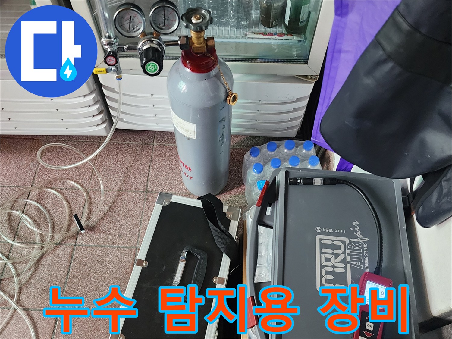 질소 탱크와 연결된 압력 조절기 및 게이지 세트