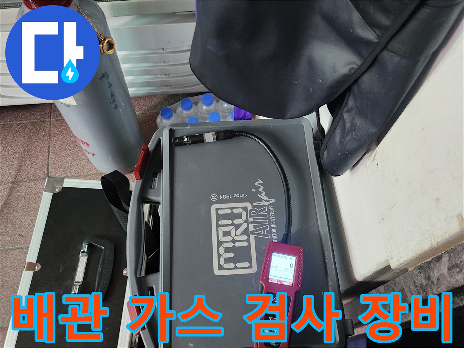 가스 누출을 감지하기 위해 준비된-질소 실린더와 디지털 탐지기
