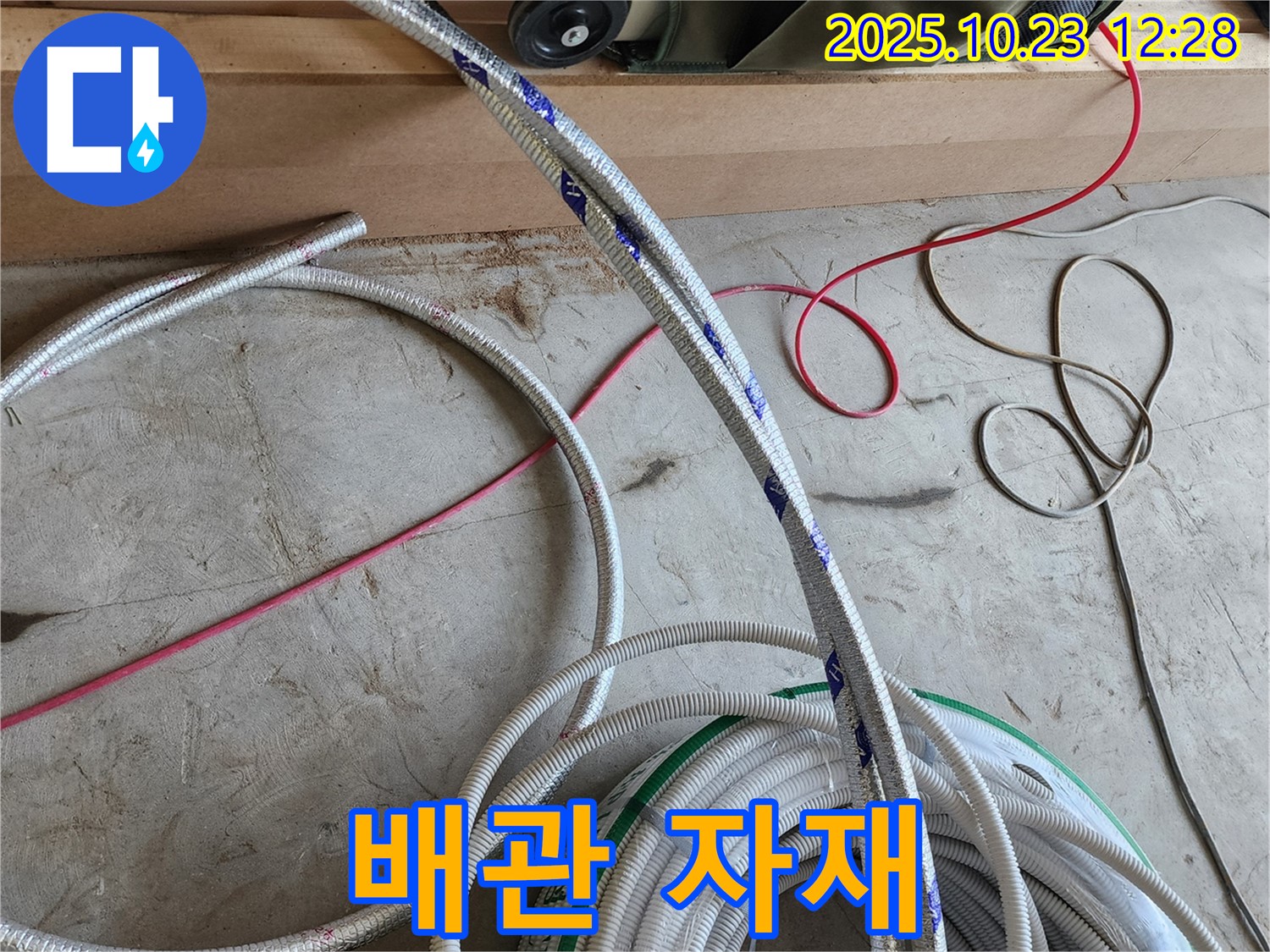 누수 탐지부터 책임지는 배관 자재