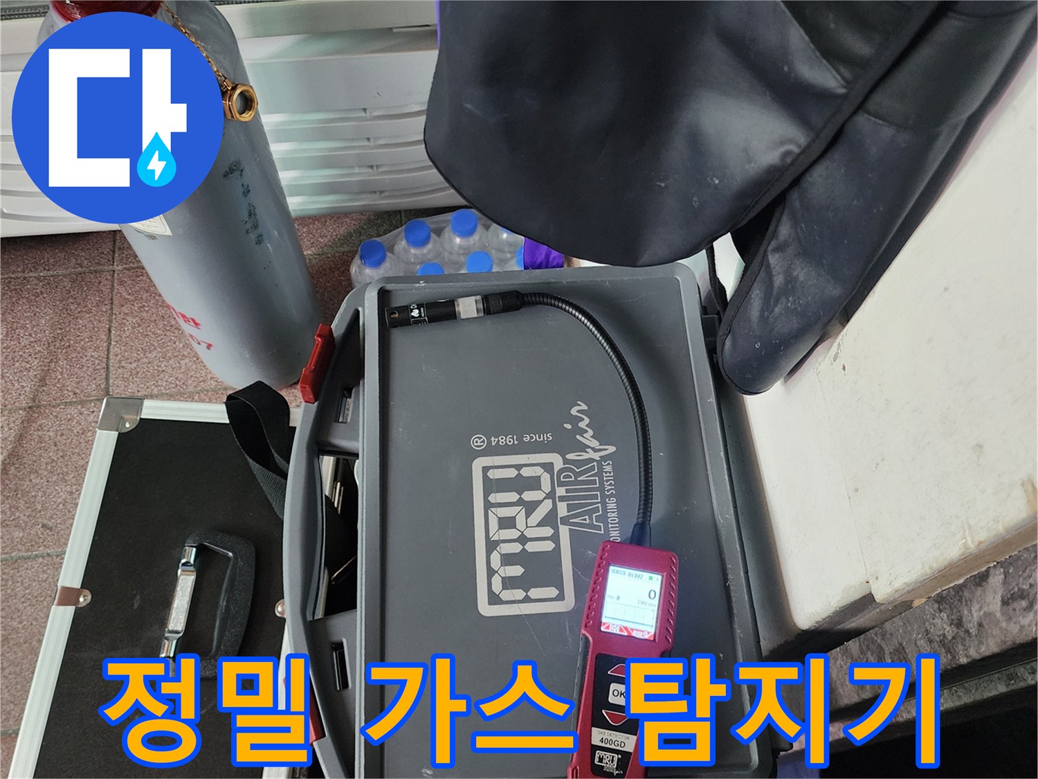 배관-누출-여부를-판독하는-MRU-탐지-장비-모습