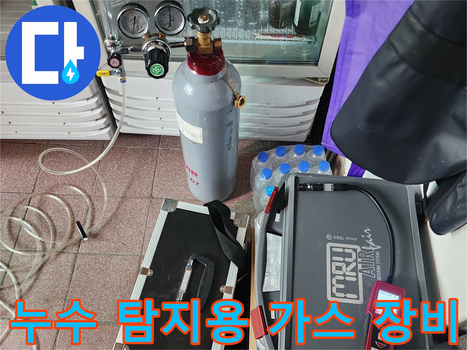 배관의 기밀성을 확인하기 위한 - 질소 탱크와 디지털 압력 측정기