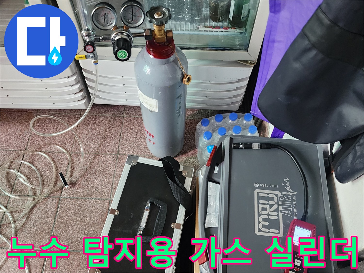 압력 유지를 위해 사용되는 질소 실린더와 전문 측정 장비 세트