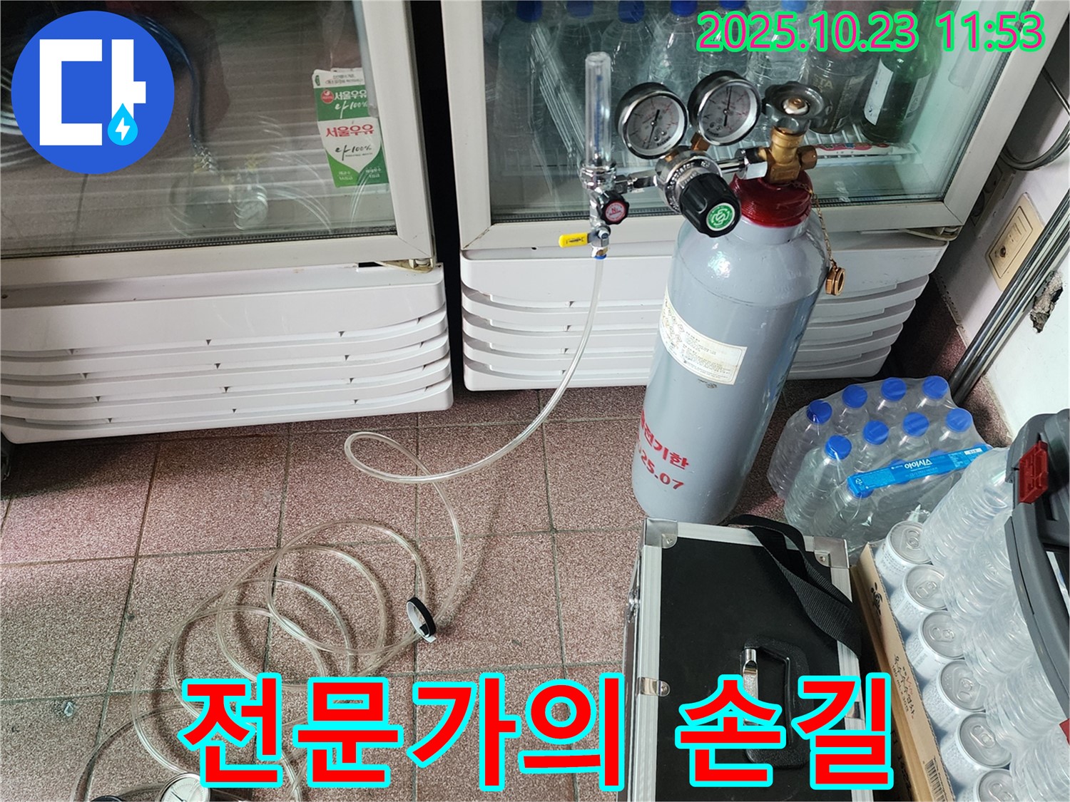 양주시 은현면 하패리 냉장고 누수 - 탄산가스 누수 탐지 전문가가 꼼꼼하게 누수 위치를 확인하고 있습니다.