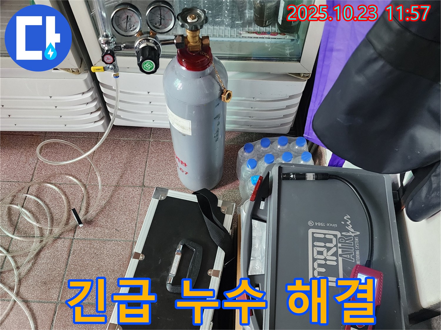 양주시 은현면 하패리 누수 현장에서 긴급 가스 탐지 작업 - 24시간 언제든 고객님의 곁으로 달려갑니다.