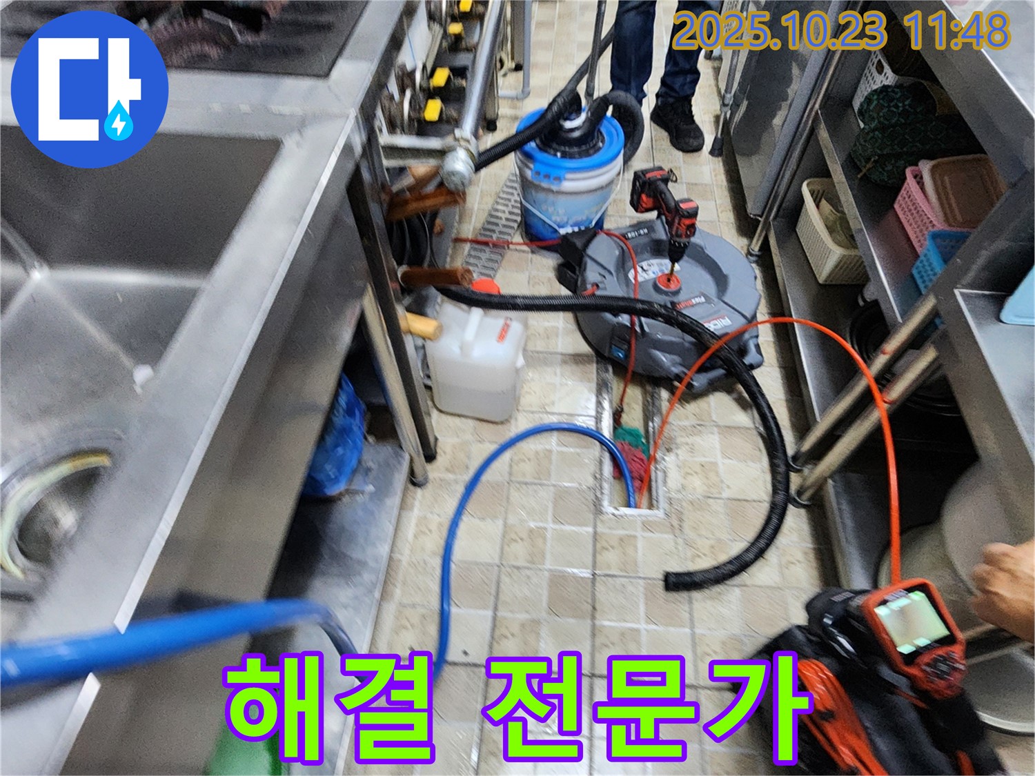 양주시 은현면 하패리 식당 누수 - 누수 해결 전문가에게 믿고 맡겨주세요.