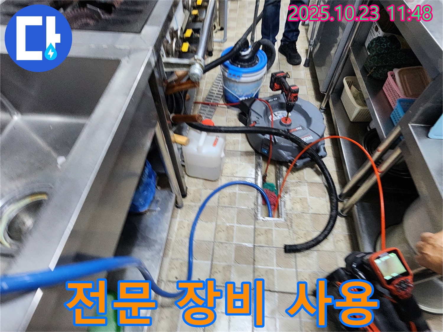 양주시 은현면 하패리 식당에서 누수 해결을 위해 전문 장비를 사용하고 있습니다 - 확실한 해결 약속.