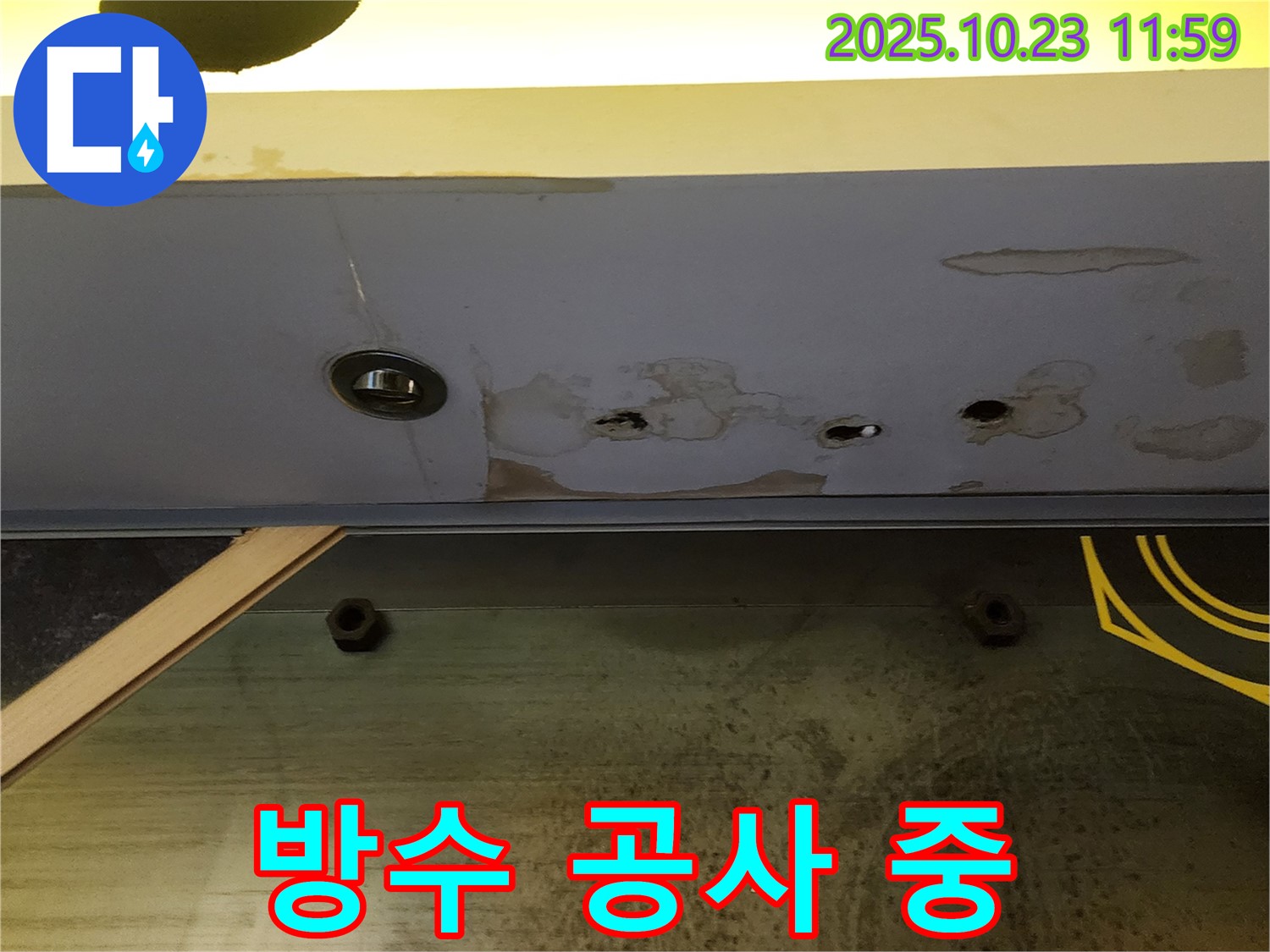 양주시 하패리 누수 - 완벽한 방수 공사로 누수 원천 차단