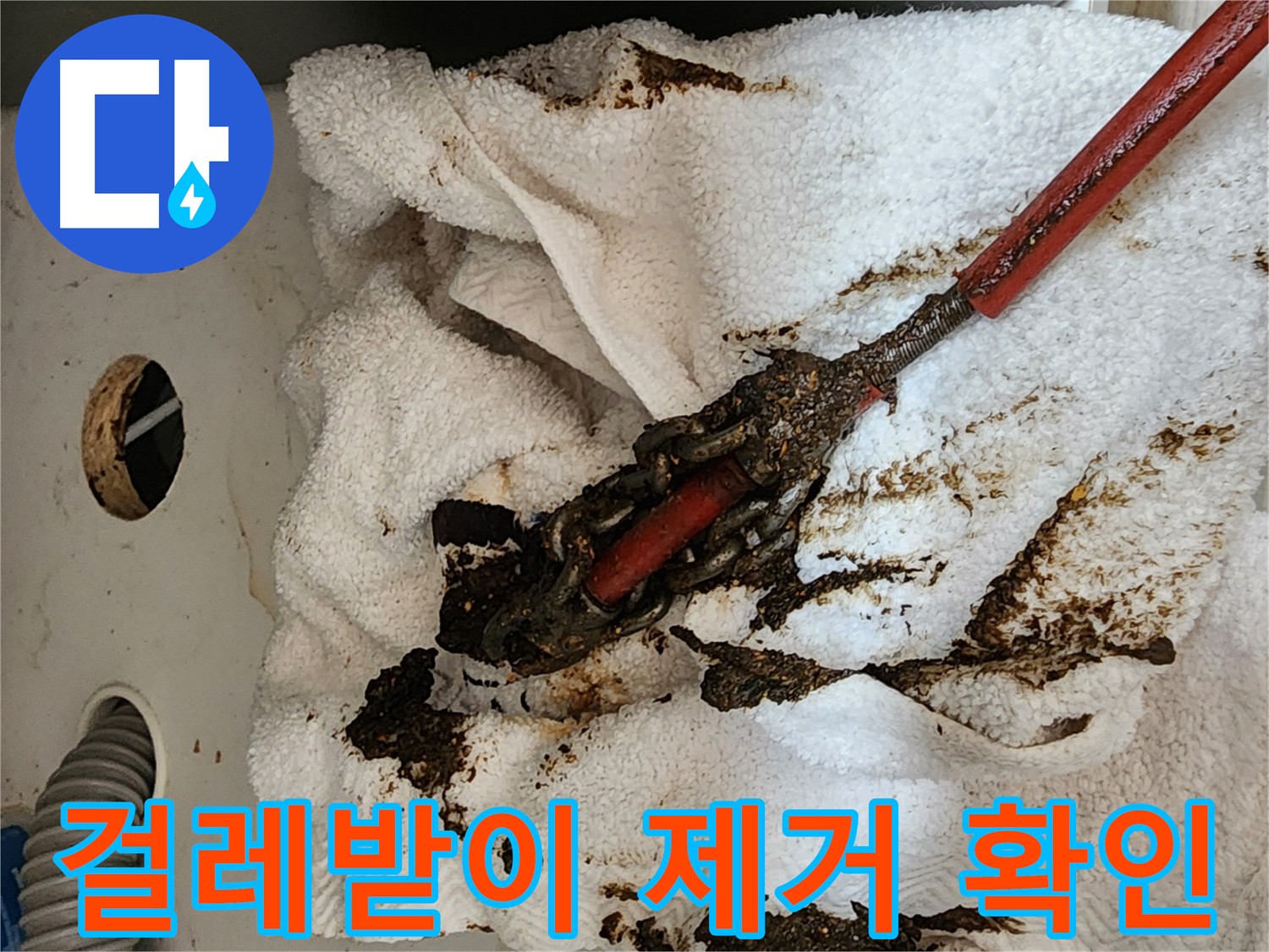 녹슬고 부식된 아파트 배관 - 누수 원인