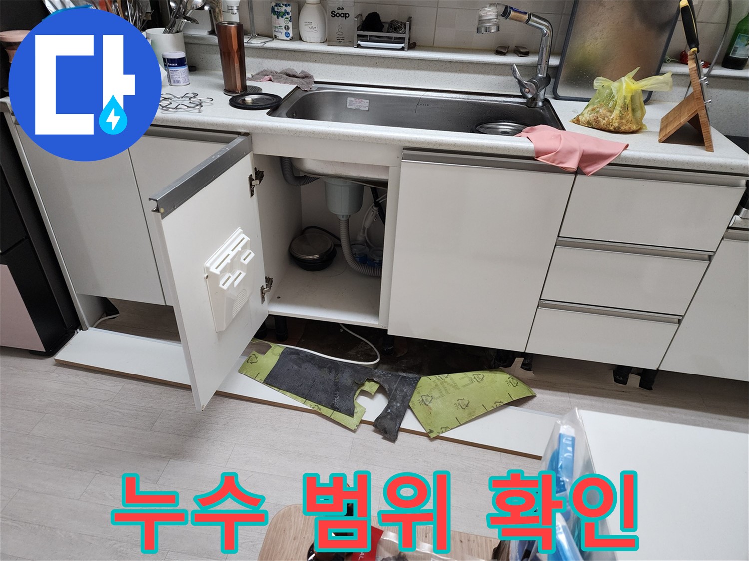 싱크대 배수관 막힘 해결 - 스케일링으로 쾌적한 주방 환경