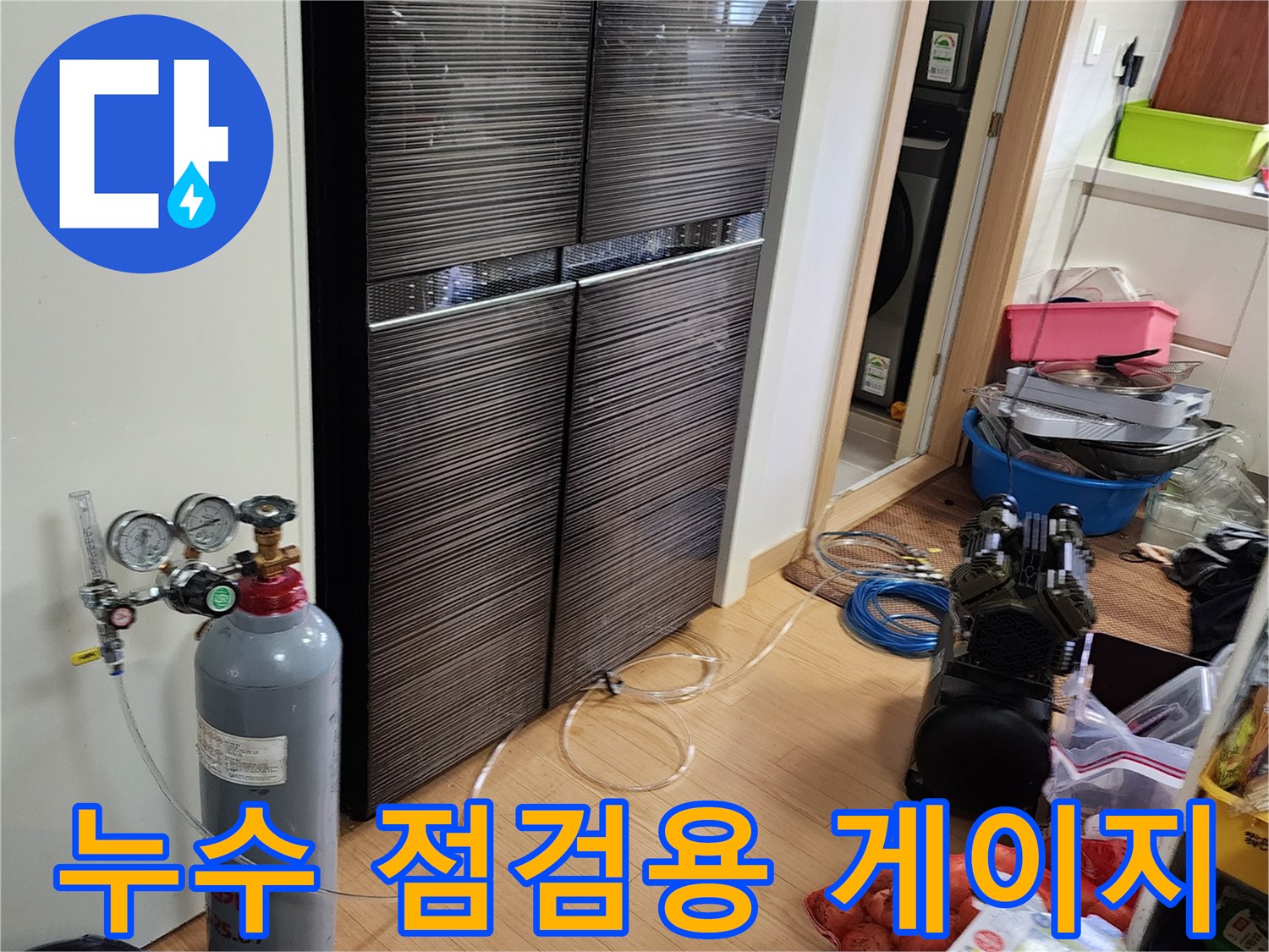배관 압력을 조절하고 확인하는-가스통과 연결된 장비
