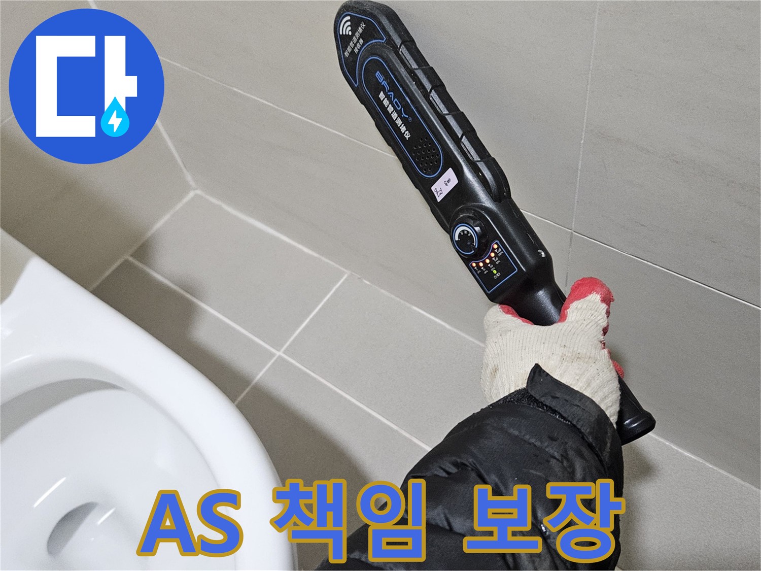덕양구 고양동 - 완벽한 A/S - 안심 시공
