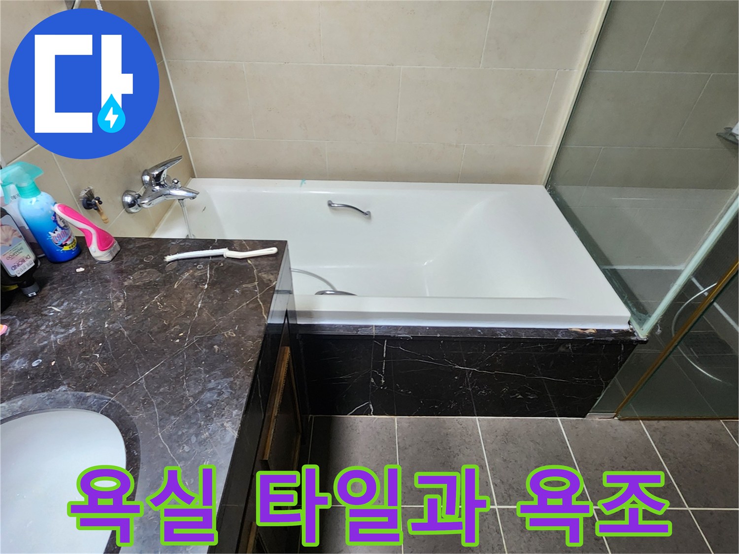 검은색-대리석상판과-흰색-욕조
