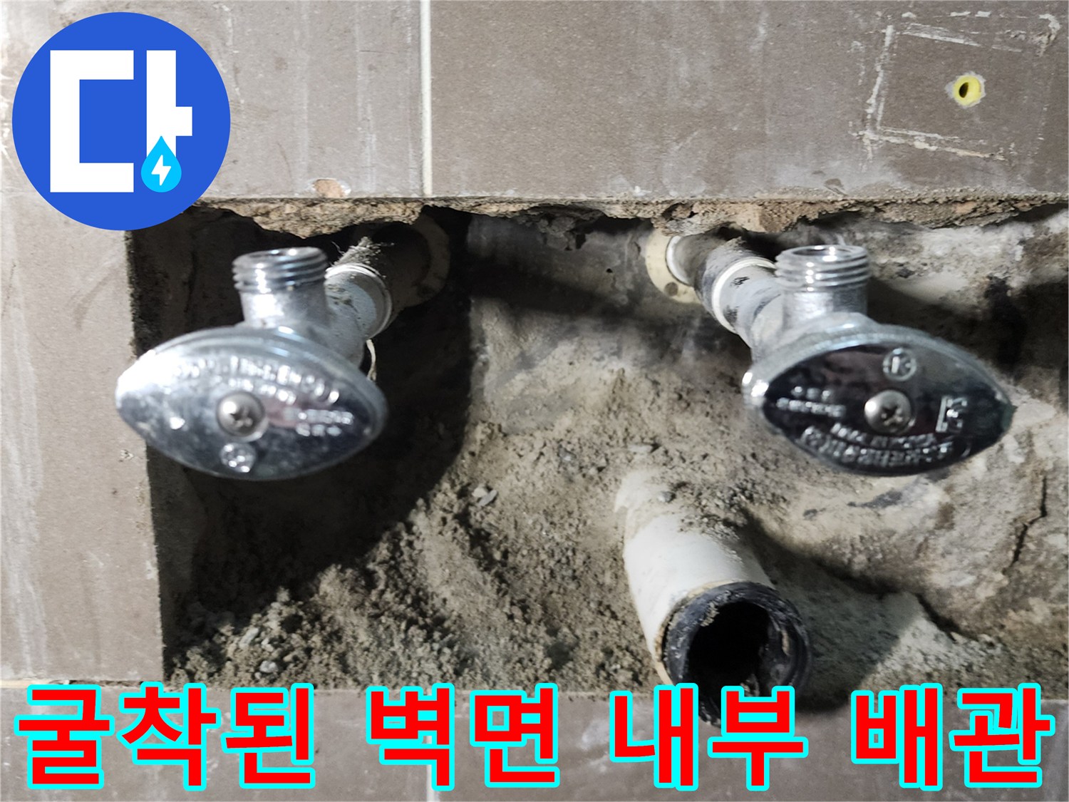 세면대-하단-배관-노출-및-점검