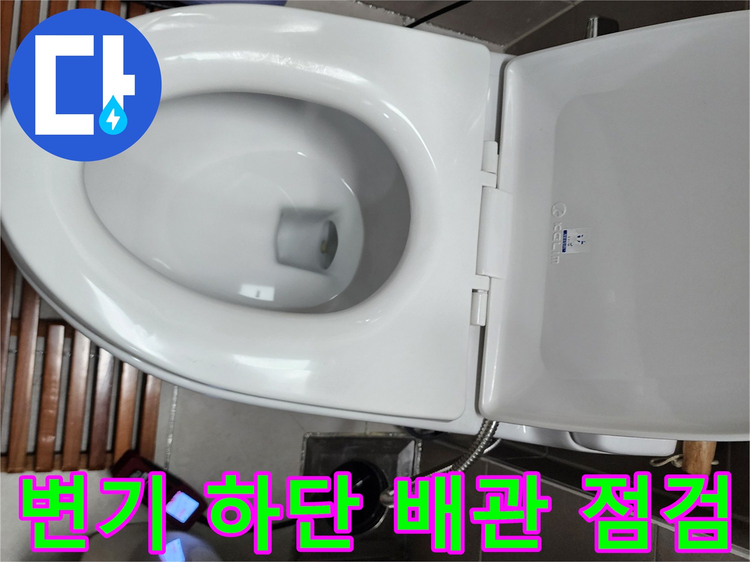 변기 뒤편 급수 밸브와 압력 측정 장비 세팅