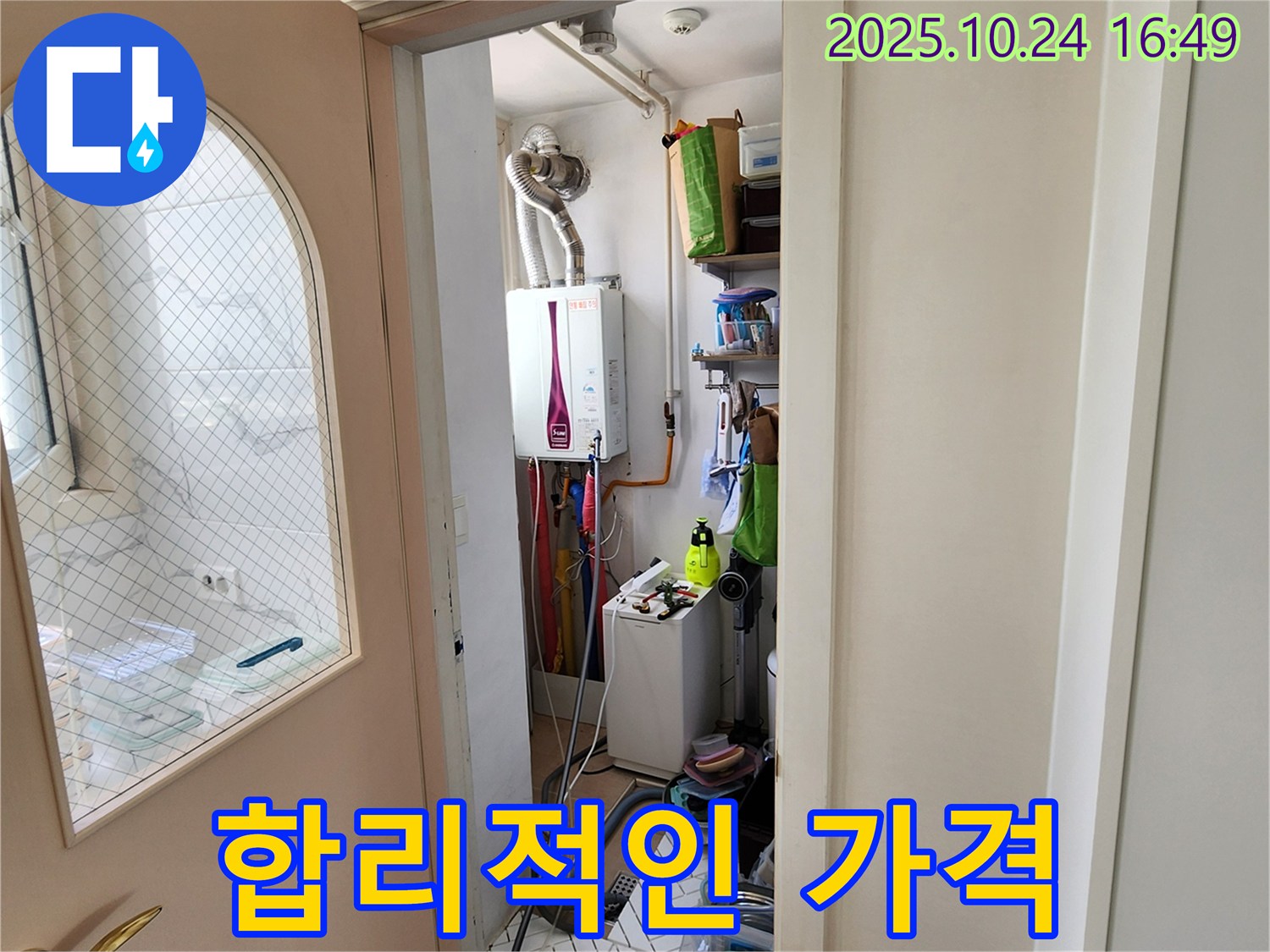 양주 봉우로 누수 - 합리적인 가격과 최고의 세탁기 누수 서비스 제공