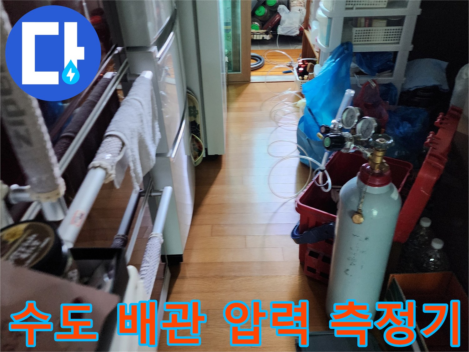 정밀한 누수 진단을 위해 배치된 공기압 테스트용 게이지와 장비들입니다.