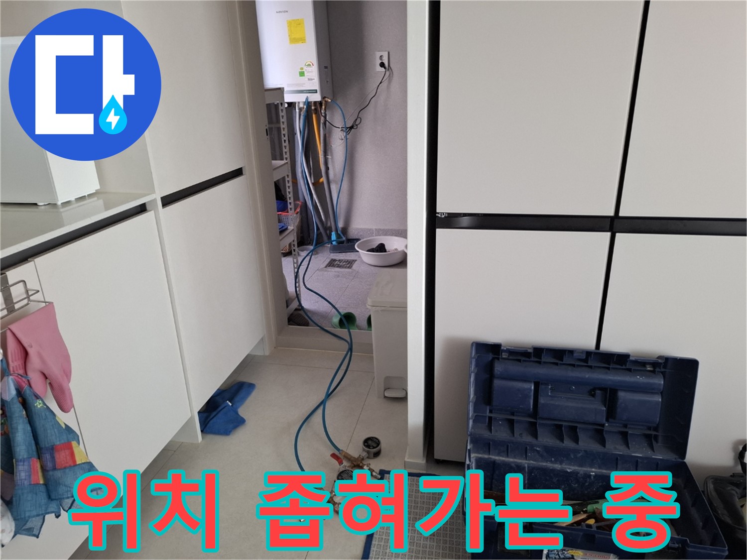 고양시 덕양구 누수 - 압력 측정으로 누수 위치 좁혀나가는 중!