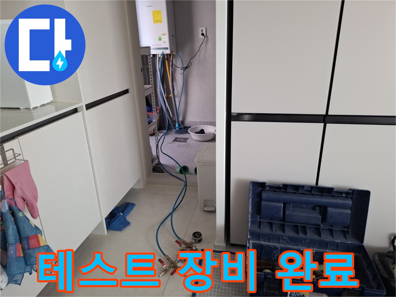 고양시 덕양구 벽제동 누수 - 압력 테스트를 위한 장비 세팅 완료!