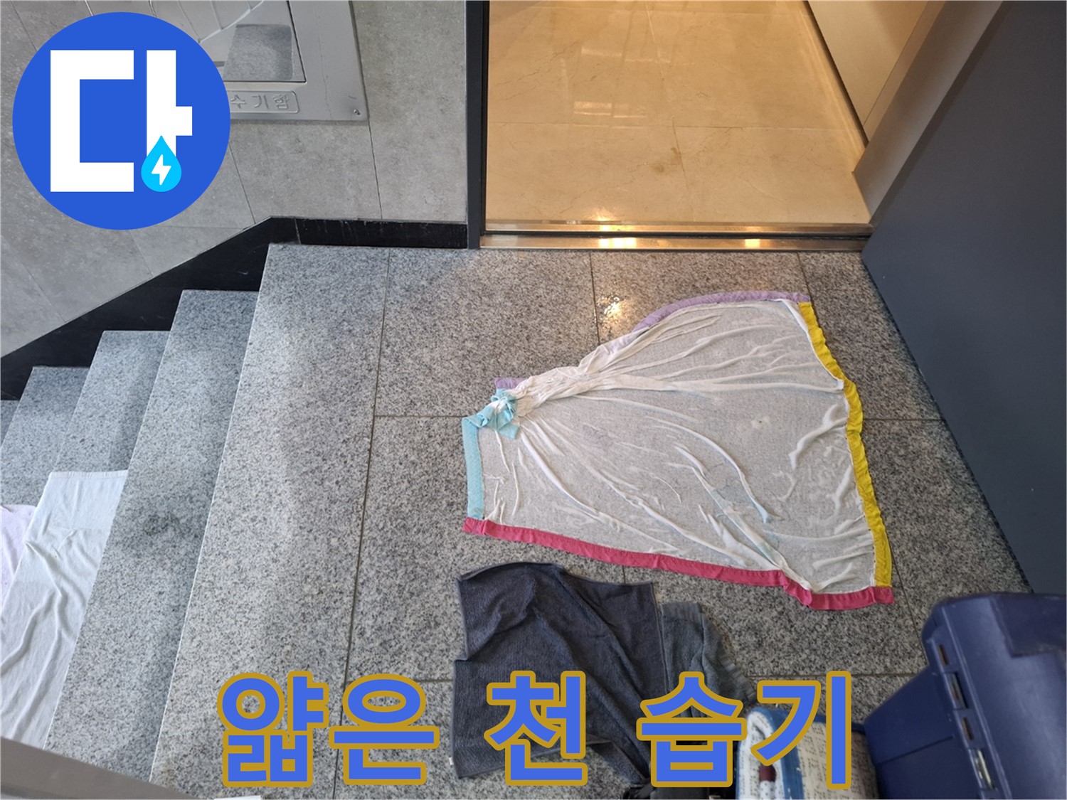 얇은 천과 먹색 상의 아래 - 덕양구
