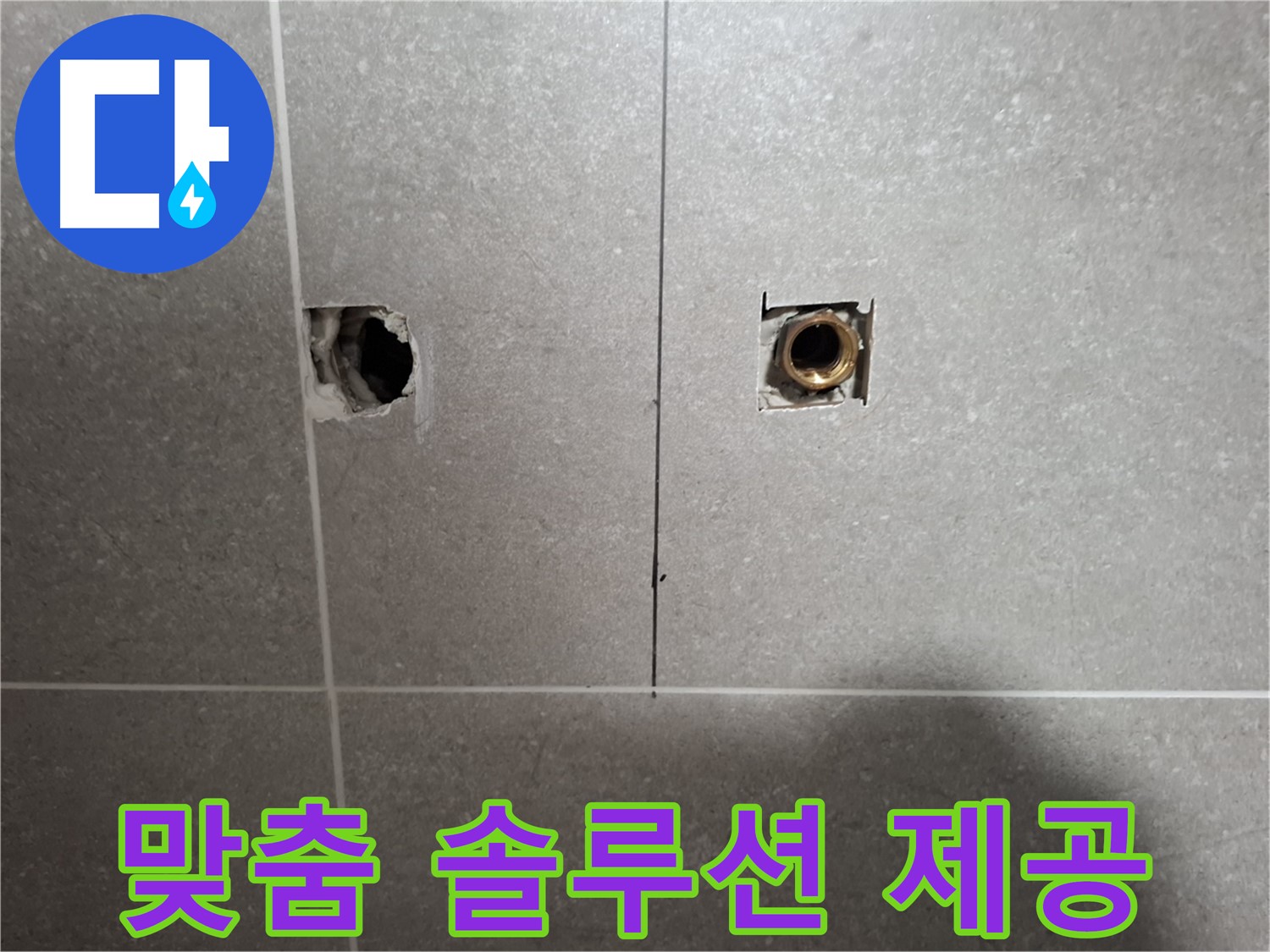 정확한 해결 - 맞춤 솔루션 제공 약속