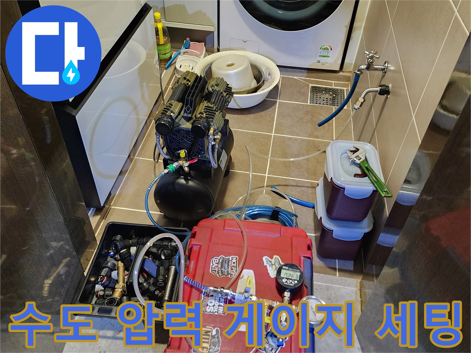 정밀한-누수 탐지를 위해 설치된 압력계와 연결 호스들