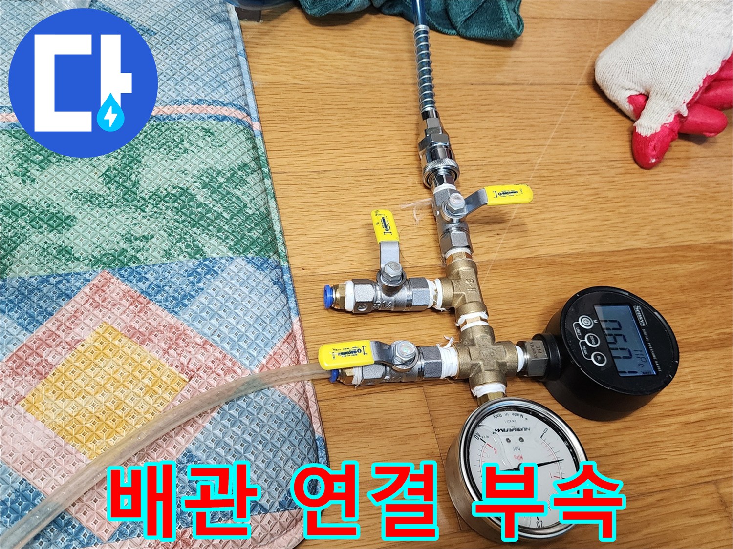 밸브와 게이지가 연결된 배관 분기 장치