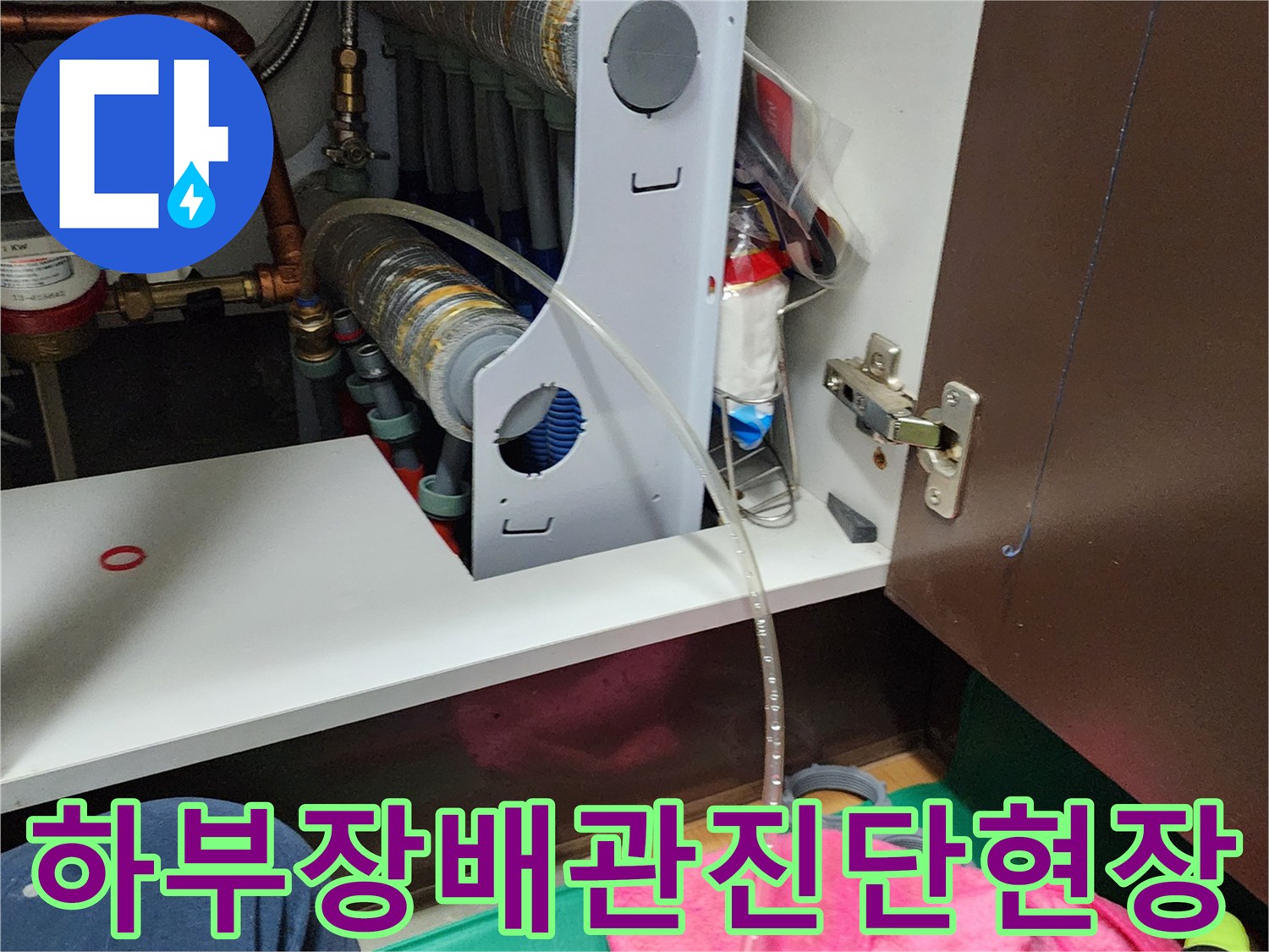 싱크대-하부-배관-및-측정용-튜브-연결