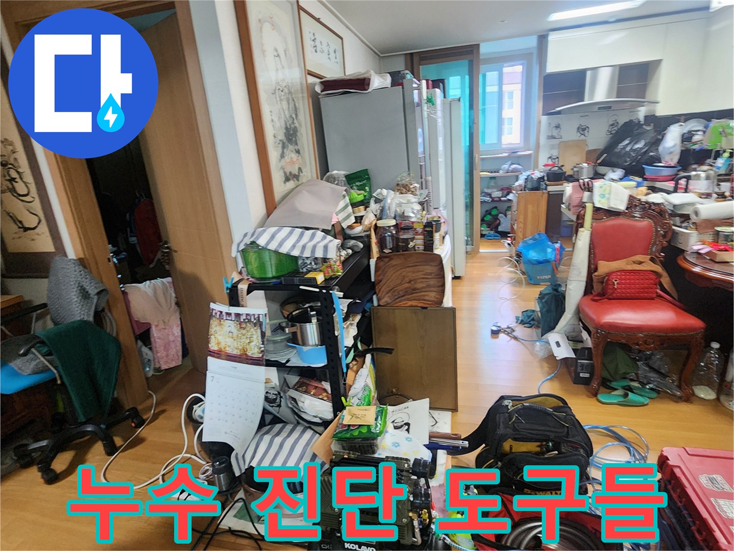 현장에 배치된-배관 점검용 가스 탐지 및 압력 측정 장비