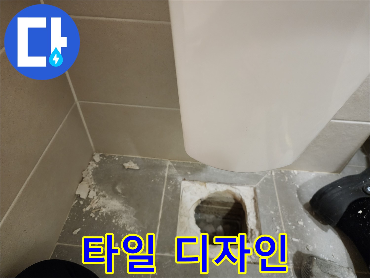 신금호파크자이 아파트 - 깨진 타일 제거 후 새 타일 디자인 고민 중