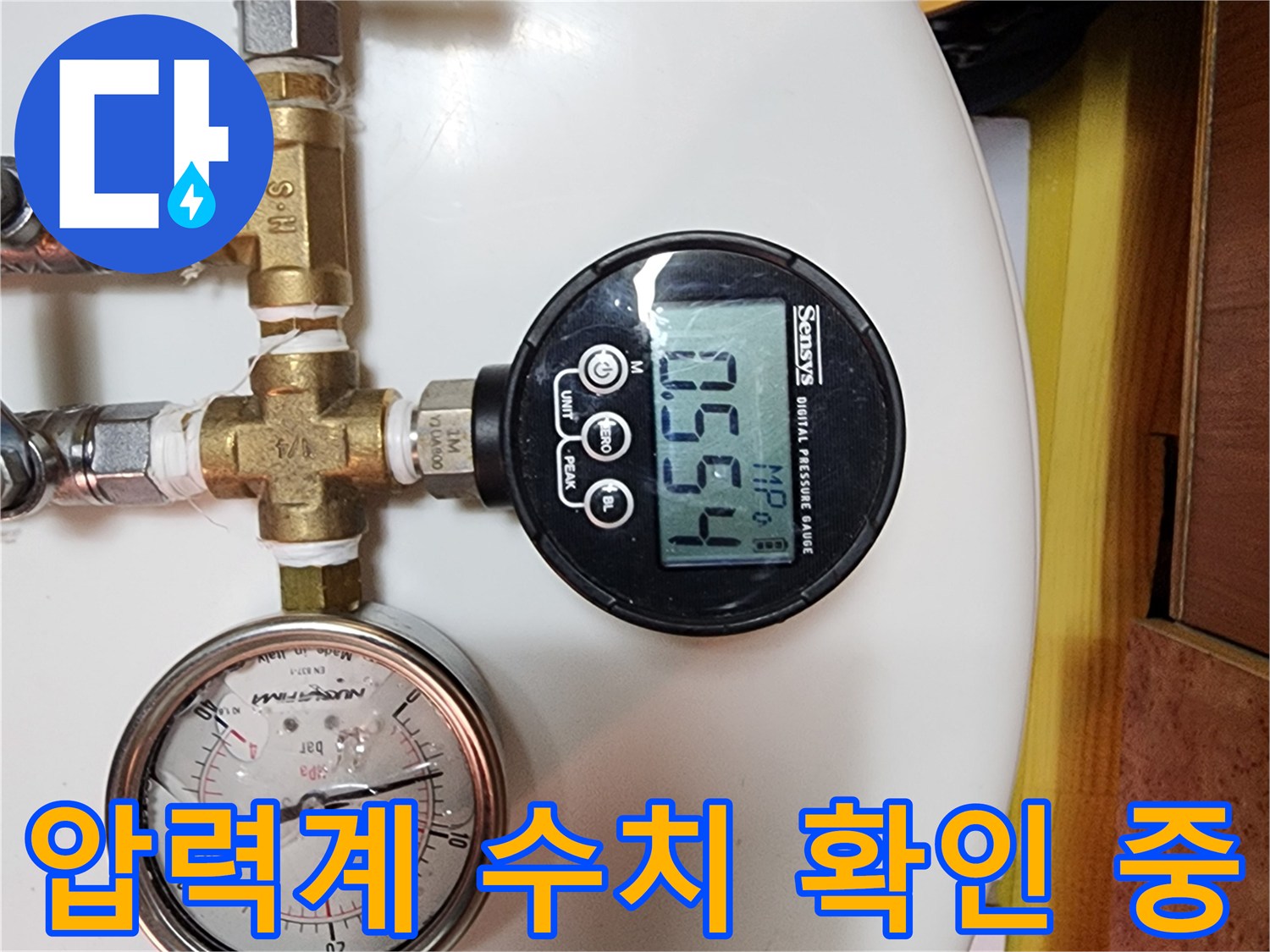 배관-분기점에-연결된-수도-압력-측정-장비