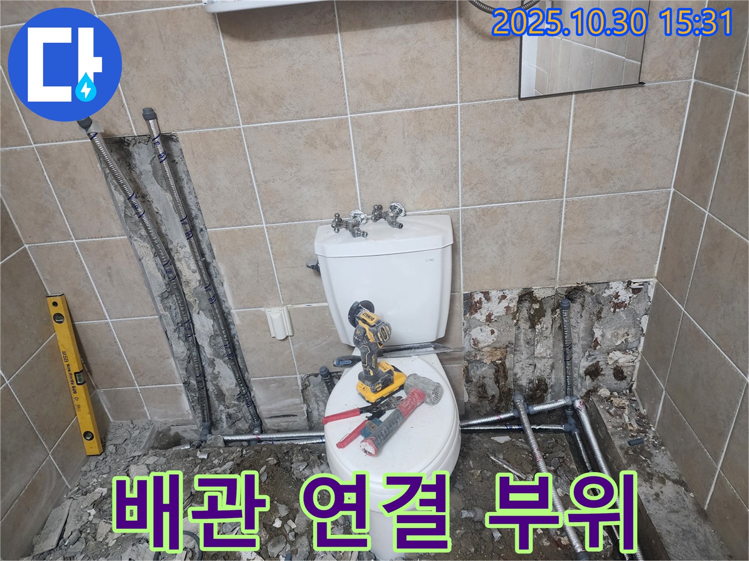 광탄 삼일리 누수, 꼼꼼한 전문가가 책임지는 누수 해결 - 배관 연결 부위 누수 완벽 차단!