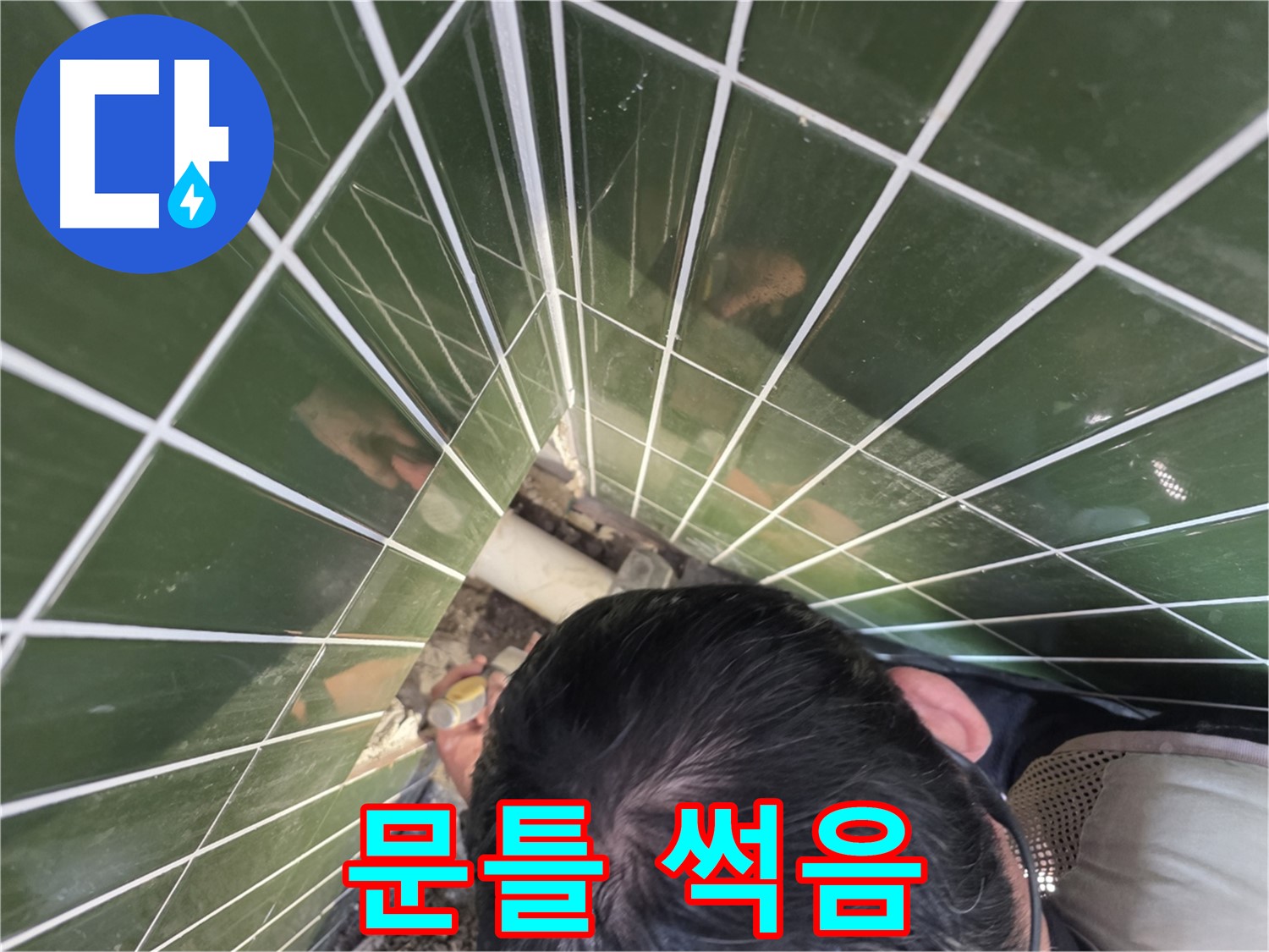 광진구 구의3동 - 화장실 문틀 썩음, 습기에 주의하세요!