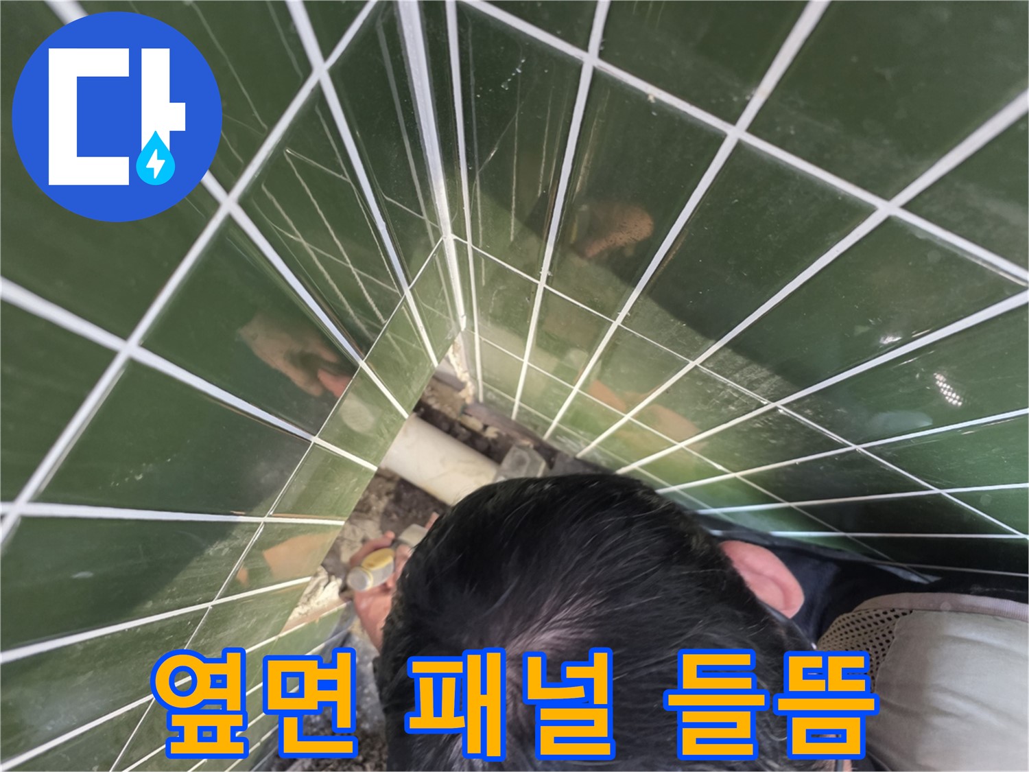 광진구 자양4동 - 욕조 옆면 패널 들뜸, 고정 불량!