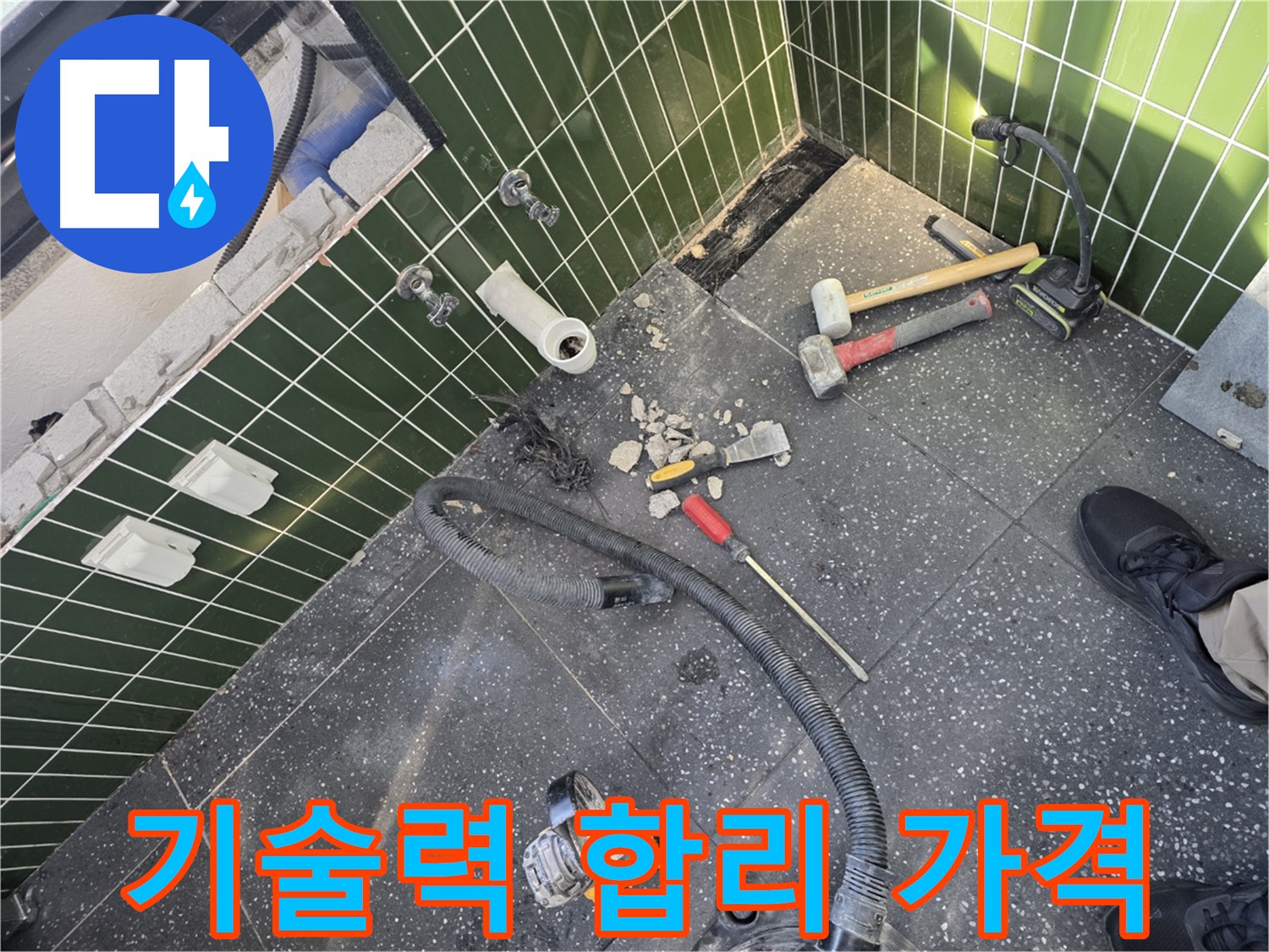 최고의 기술력 - 합리적인 가격