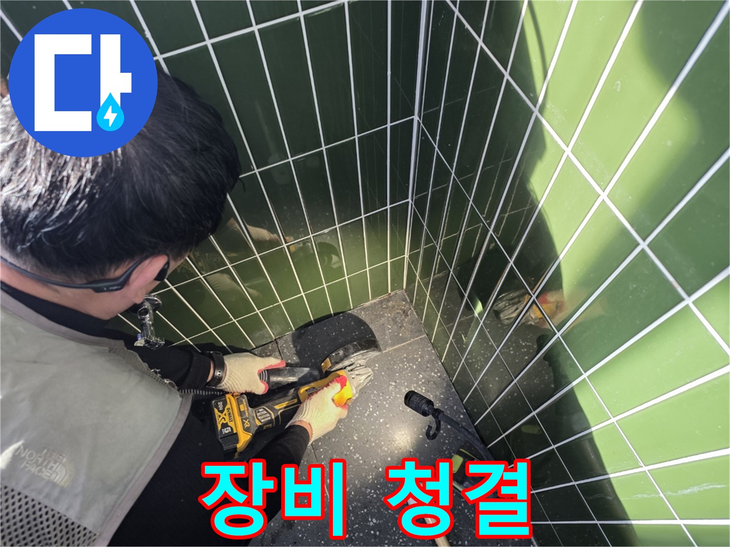 컷팅 장비 청결 유지 - 최상의 성능