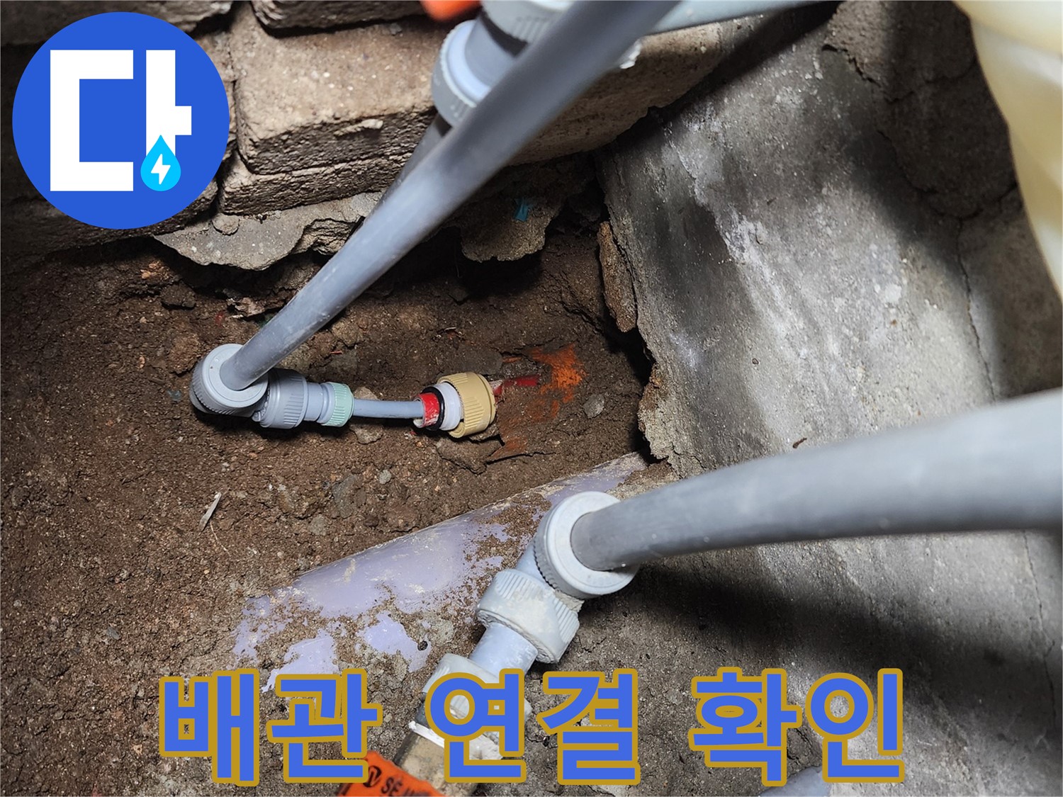 구로 누수 탐지 - 정확한 위치에 삽입된 배관과 꼼꼼하게 마무리된 보일러 연결 부위