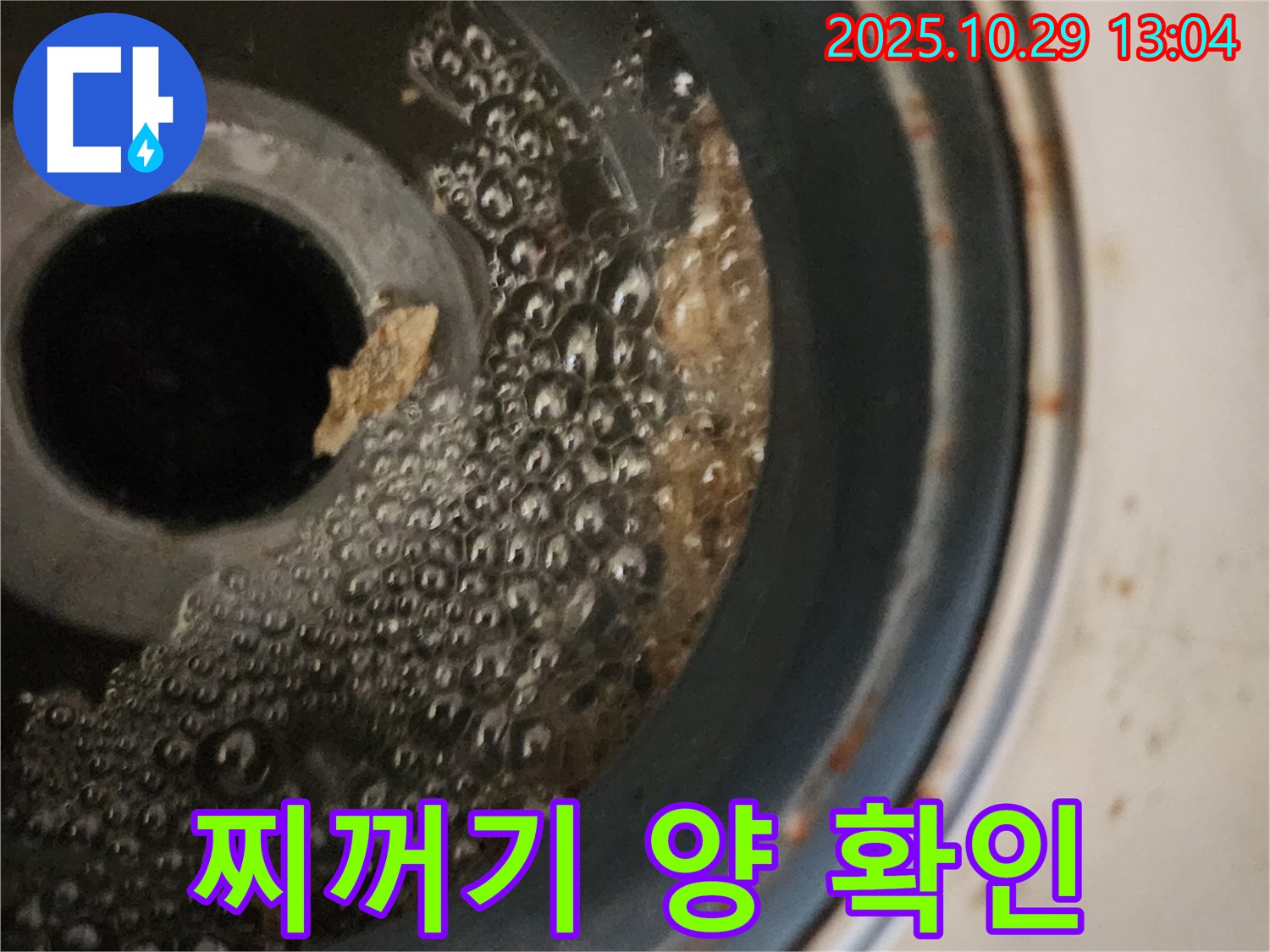 세탁기 배수구 찌꺼기 - 엄청난 양에 경악